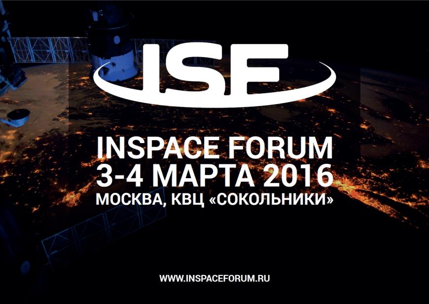 На Inspace Forum 2016 расскажут о перспективах инвестиций в космические стартапы